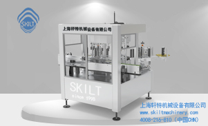 全自動(dòng)回轉(zhuǎn)式不干膠貼標(biāo)機(jī)-XTHZ-720J型